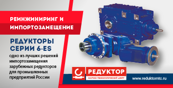 НТЦ Редуктор