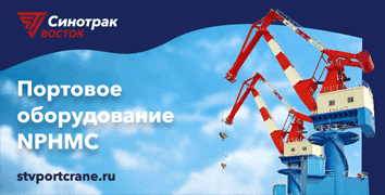 «Синотрак Восток» — официальный дистрибьютор Sinotruk International